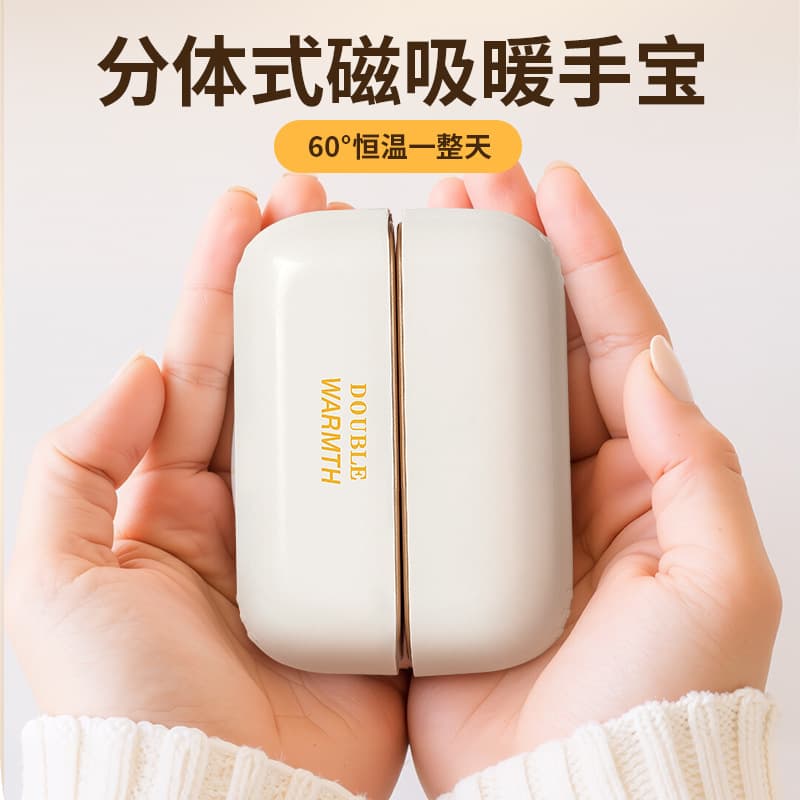 Magnetic Hand Warmer Explosion-Proof Portable Hand Warmer Detachable 2-in-1 New Magnetic Hand Warmer