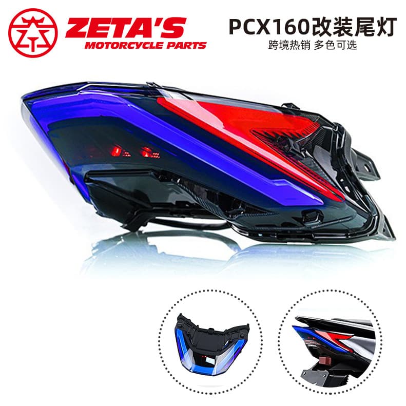 Source wholesale suitable for Honda 2021 PCX160 tail light LED turn signal motorcycle RGB flowing water tail light
