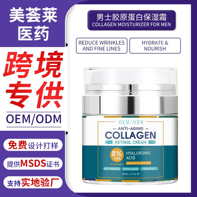 Collagen Moisturizer for Men - Factory Direct Export Skincare