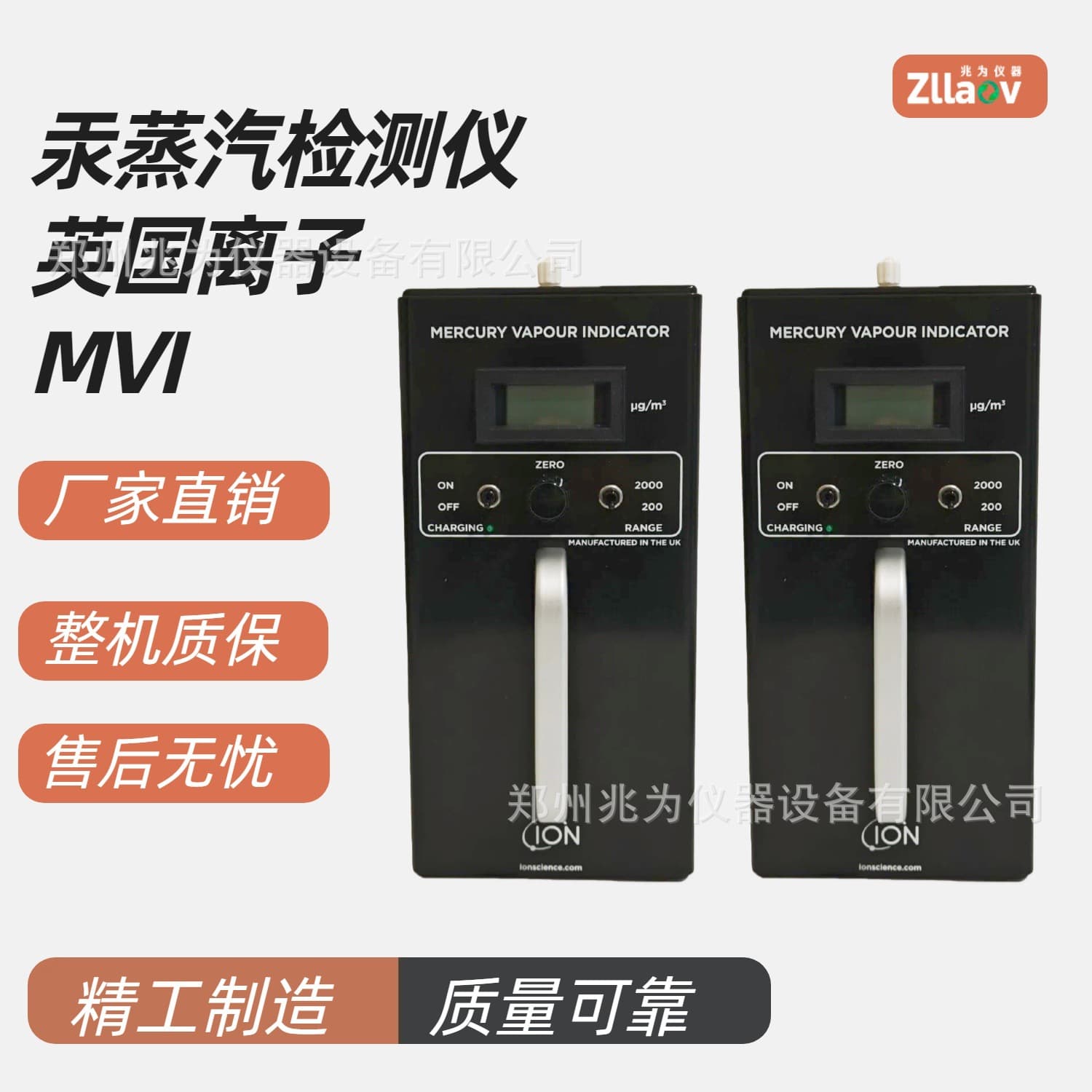 UK ION MVI-ST Portable Mercury Vapor Tester MVI Mercury Vapor Detector MVI-DL