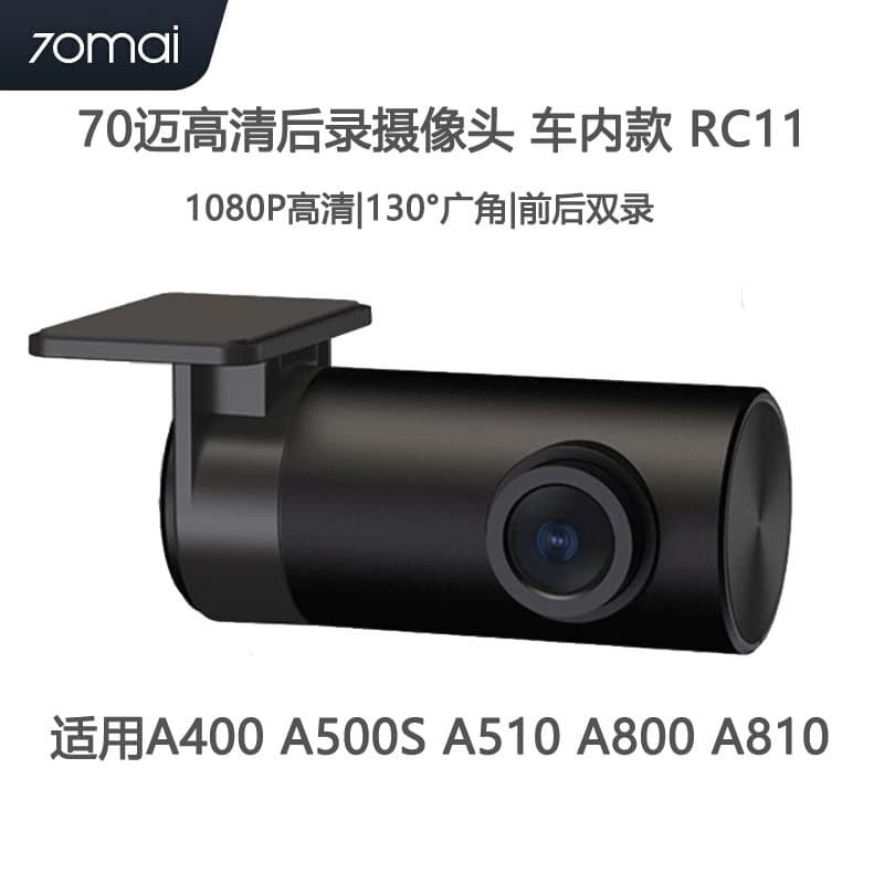 70mai A200 70mai A810 Dash Cam A500S A800 Rear Camera RC11 HD Rear Recording