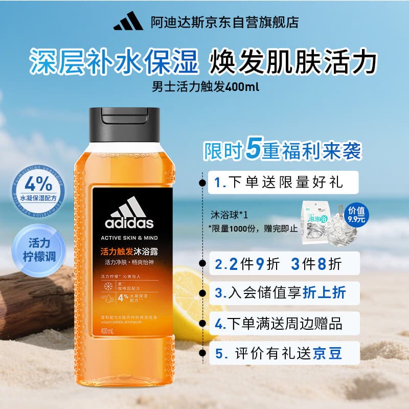 Adidas Men's Active Trigger Shower Gel 400ml, Moisturizing and Hydrating to Improve Rough Skin