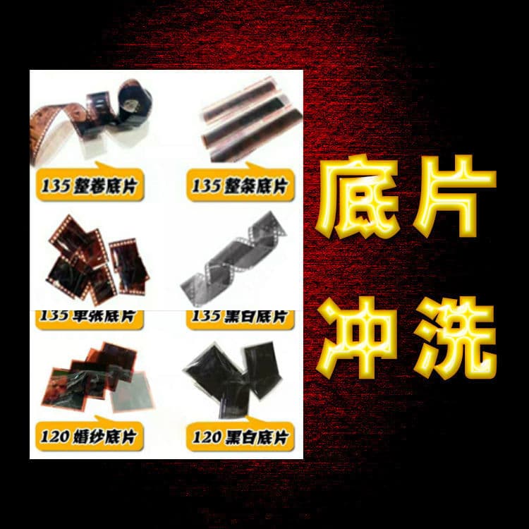 Free Shipping Studio Black & White Color Film 135 Negative Scanning Camera 120 Film Development 5x6 Inch Photo Printing
