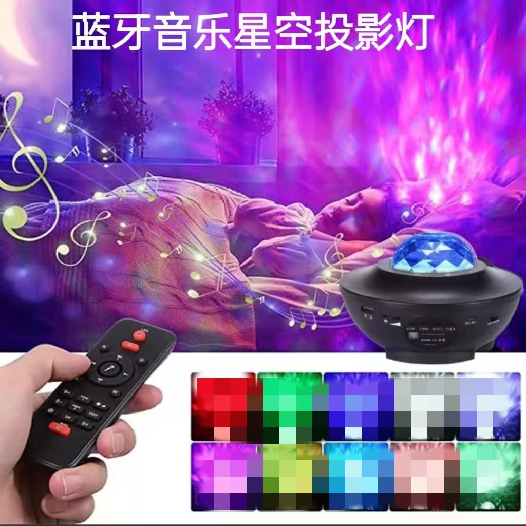 Bluetooth Music Starry Sky Projector Light USB Remote Control Laser Projector Bedroom Ambience Night Light Light Show