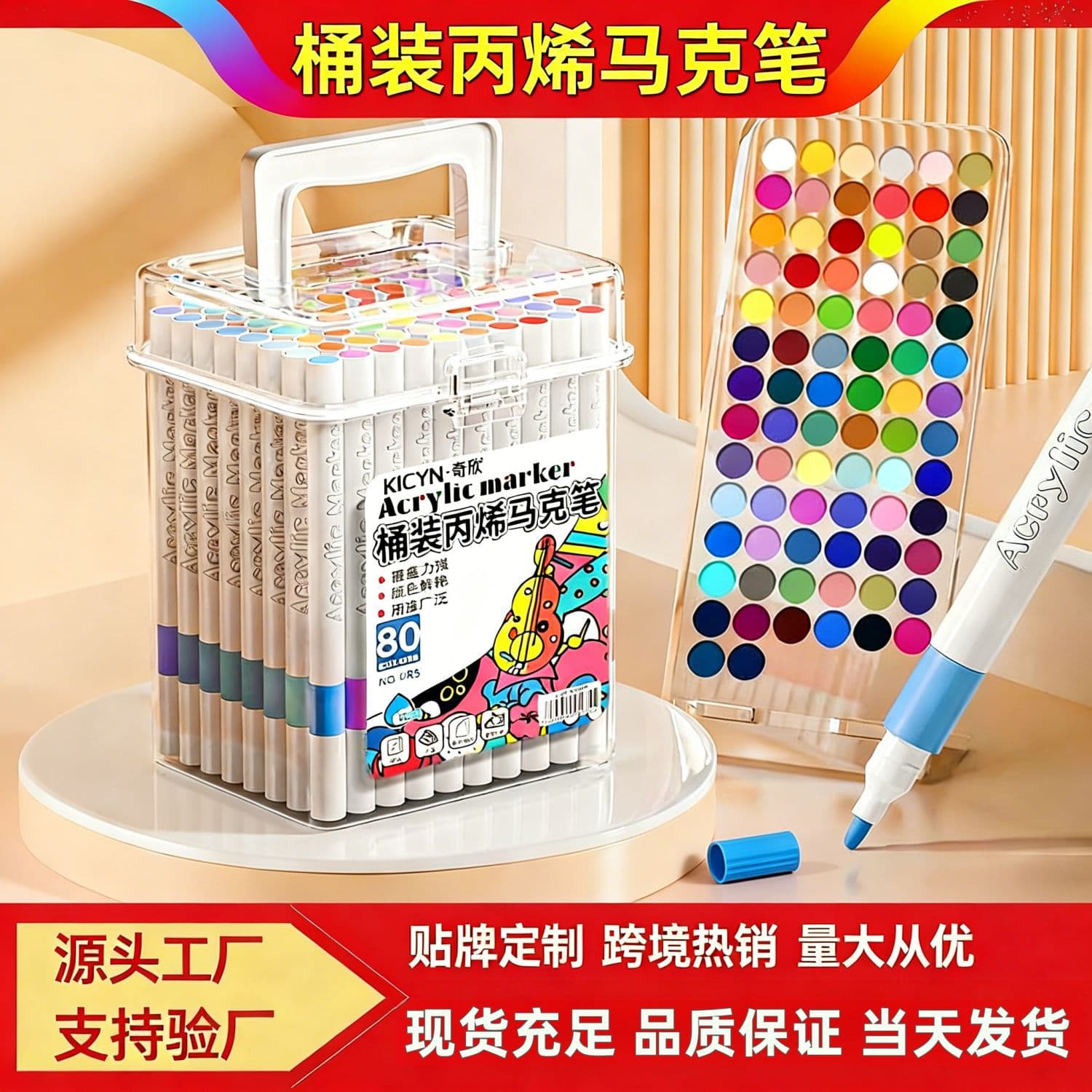 Qixin children's students use acrylic mark pens special watercolor pens washable and stackable color kindergarten paper-impermeable brushes