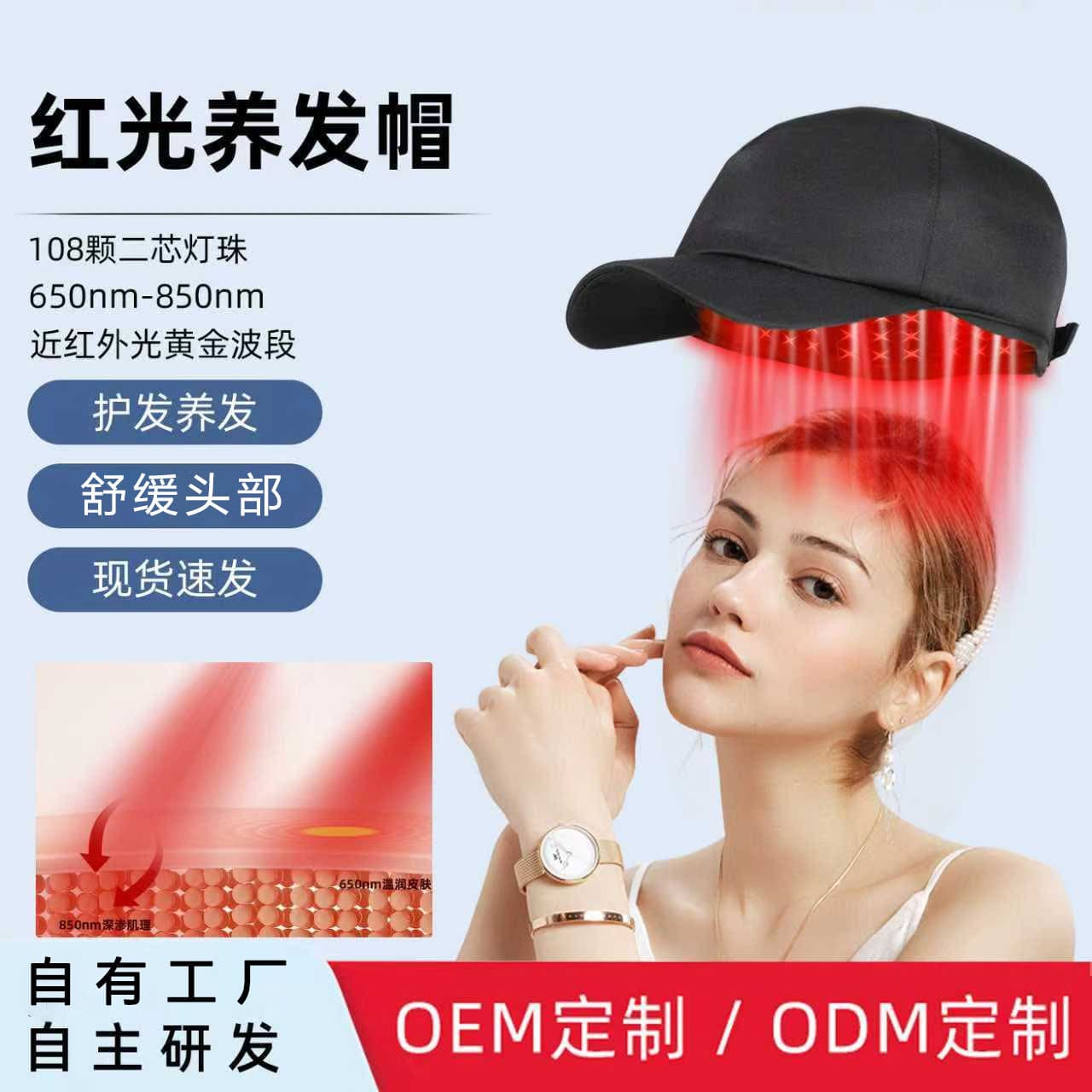 Cross-border wholesale red light hair care cap hair follicle care cap 108 LED beads red light hair growth cap hair care device