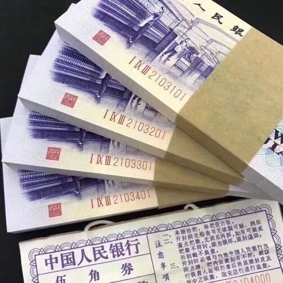 One hundred consecutive banknotes of the third set of RMB banknotes, featuring the textile design, worth 5 jiao.