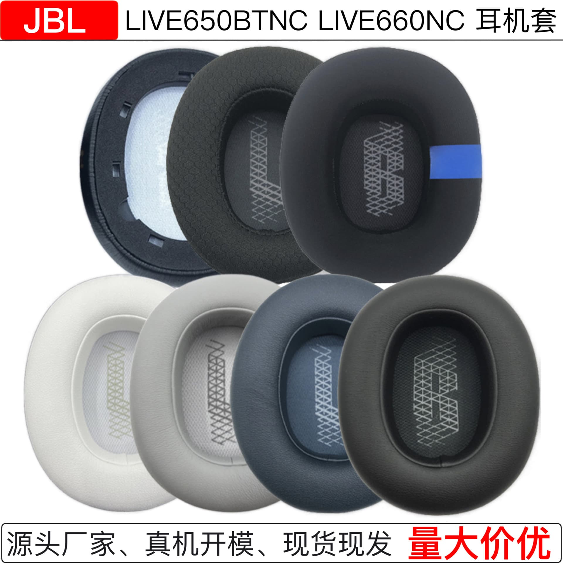 Suitable for JBL LIVE650BTNC LIVE660NC headphone covers, sponge covers, earmuffs, earpads, accessories
