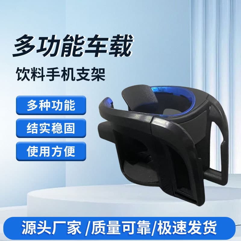 Car Cup Holder Multi-Functional Air Vent Cup Holder Seat Tea Cup Beverage Holder Ashtray Phone Mount
