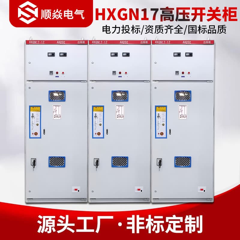 Customized HXGN17-12 High Voltage Ring Main Unit One In Four Out KYN28-12 High Voltage Switchgear 10KV Withdrawable Cabinet