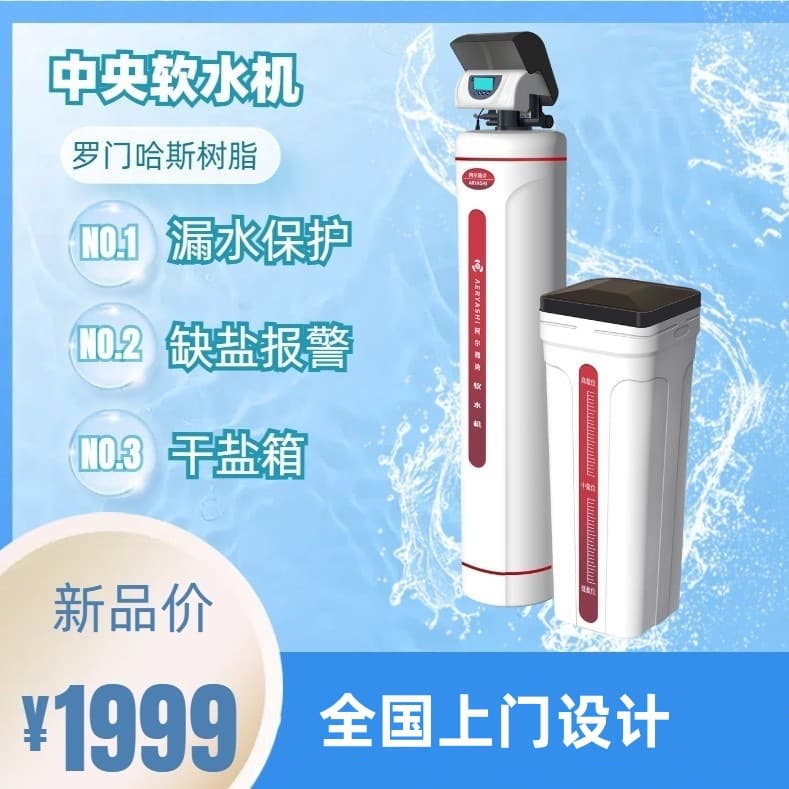 Aryash Central Water Softener Household Whole House Kitchen Tap Water Purifier Filter System
