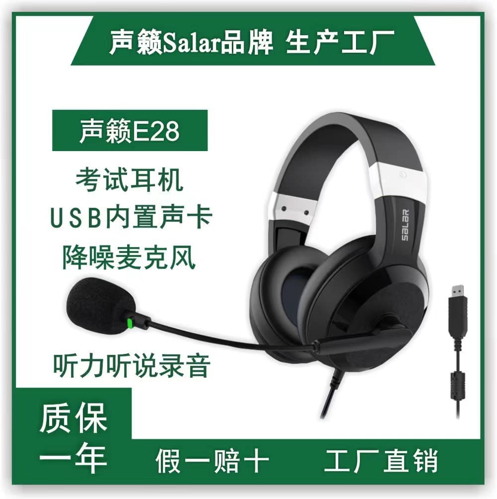 Shenglai E28 student English Mandarin practice speaking listening and speaking headphones educational examination wheat factory dropshipping