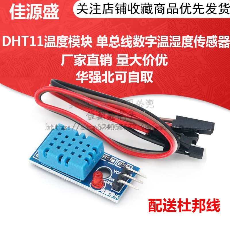 DHT11 Humidity Sensor Module Temperature and Humidity Module DHT11 Temperature Sensor Module