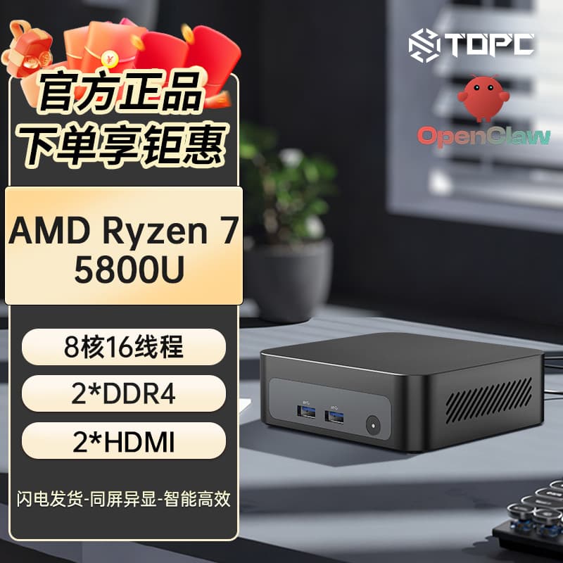 R7-5800U Ryzen 5000 Series Mini PC FP6 Office Micro Computer miniPC
