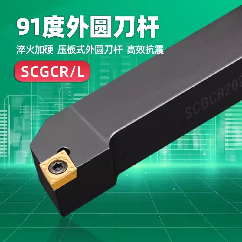 CNC Tool Holder Screw-Type External Turning Tool SCGCR1212H09/1616H12 Turning Tool Holder Machine-Clamping Lathe Tool