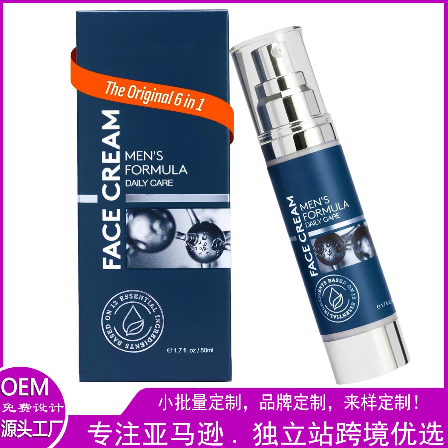 Cross-border Hot Selling 6-in-1 Men's Face Cream 50ml Moisturizing Facial Lotion Skin Care Moisturizer