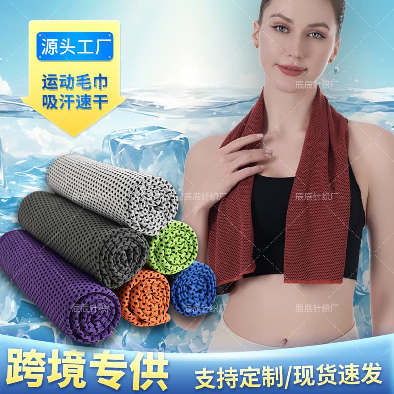 Cross-border supply outdoor running sweat-wiping cold-feel towels, new summer quick-dry cooling sports ice towels