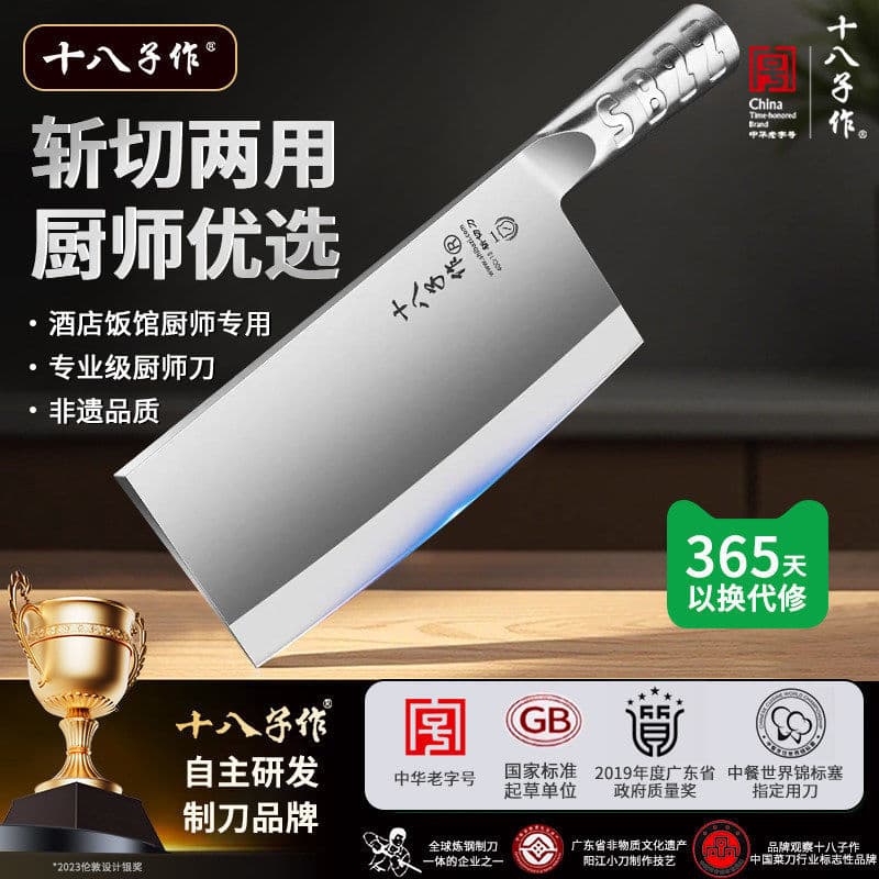 Eighteen sons make kitchen knives, chef-specific kitchen knives, hotel knives, commercial knives for cutting meat and bones