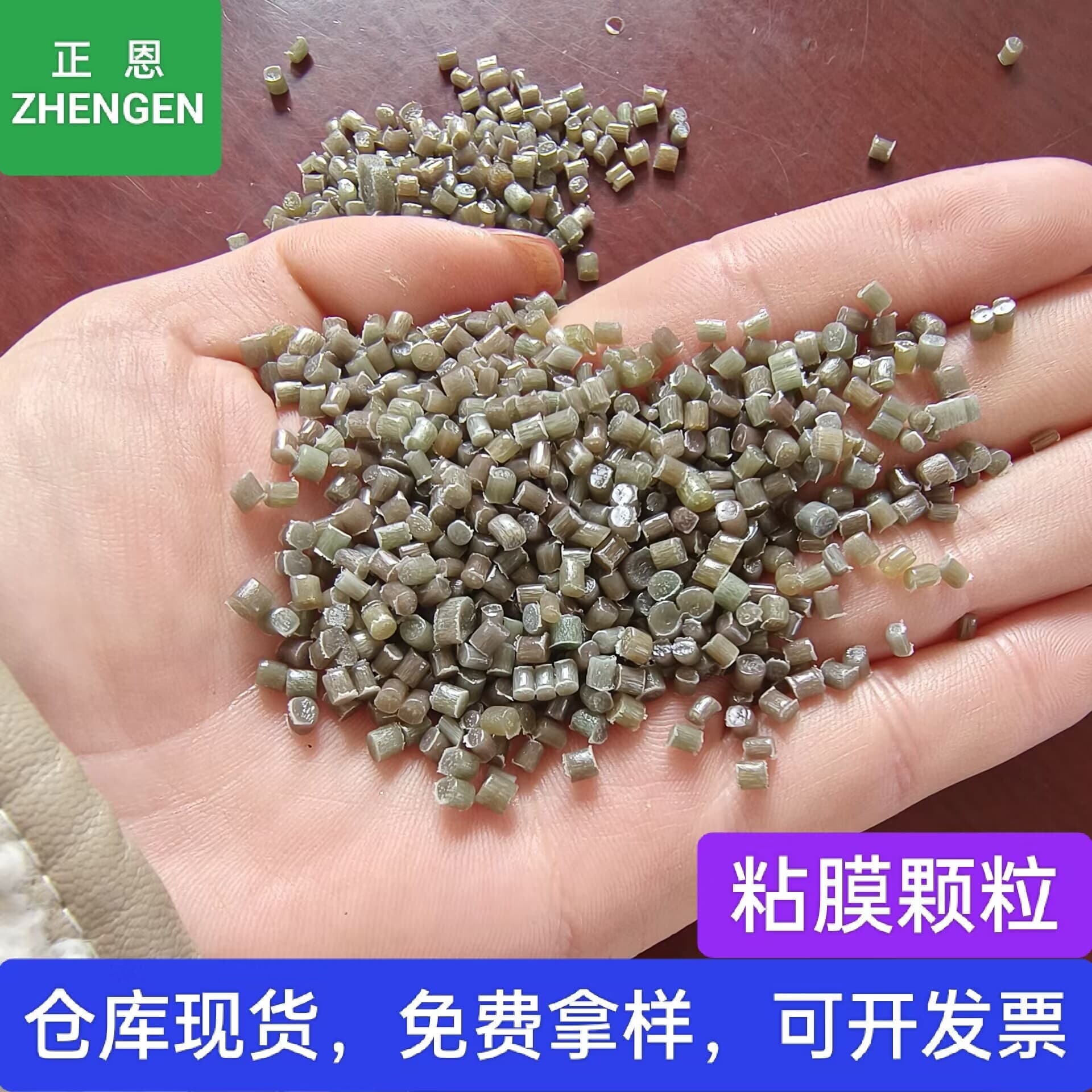 Manufacturer's wholesale supply of polyethylene film blowing granules, modified toughened rattan EVA recycled plastic pellets.