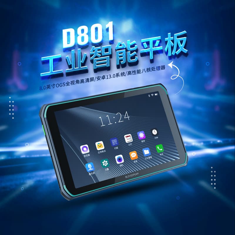 8-inch Industrial Rugged Tablet Android Portable Pad
