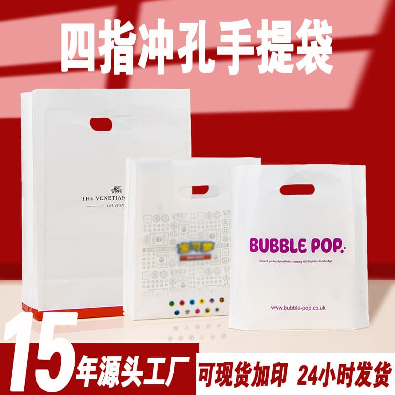 Custom Transparent Gift Plastic Handbags, Clothing Store Four-Loop Bags, Printed Logo Packaging Shopping Punched Bags