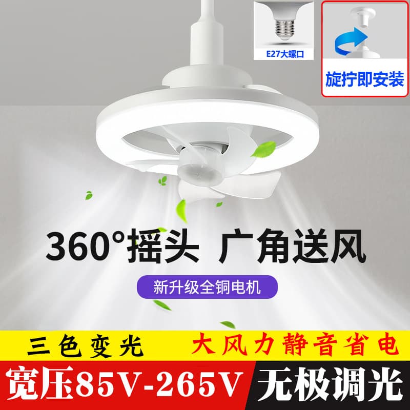 New LED Bulb Oscillating E27 Screw Base Fan Light Remote Control Ceiling and Hanging Dual Use Small Ceiling Fan Dining Room Chandelier