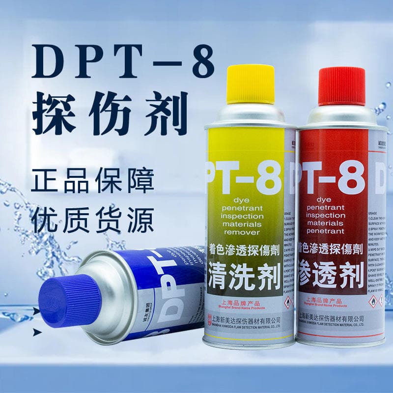 Shanghai Xinmeida DPT-8 flaw detection agent 6-piece set (3 cleaners, 1 penetrant, 2 developers)