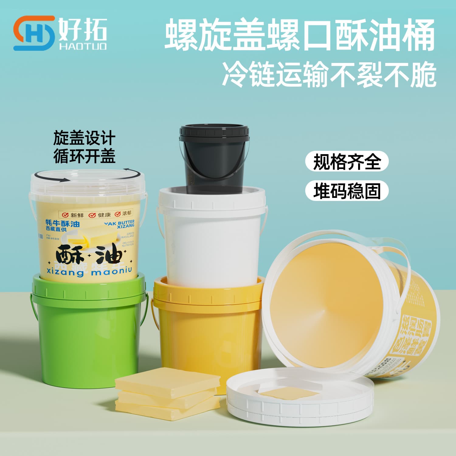 Thickened screw-top plastic bucket white powder sauce syrup ghee bucket 5l liter food storage plastic screw-top bucket