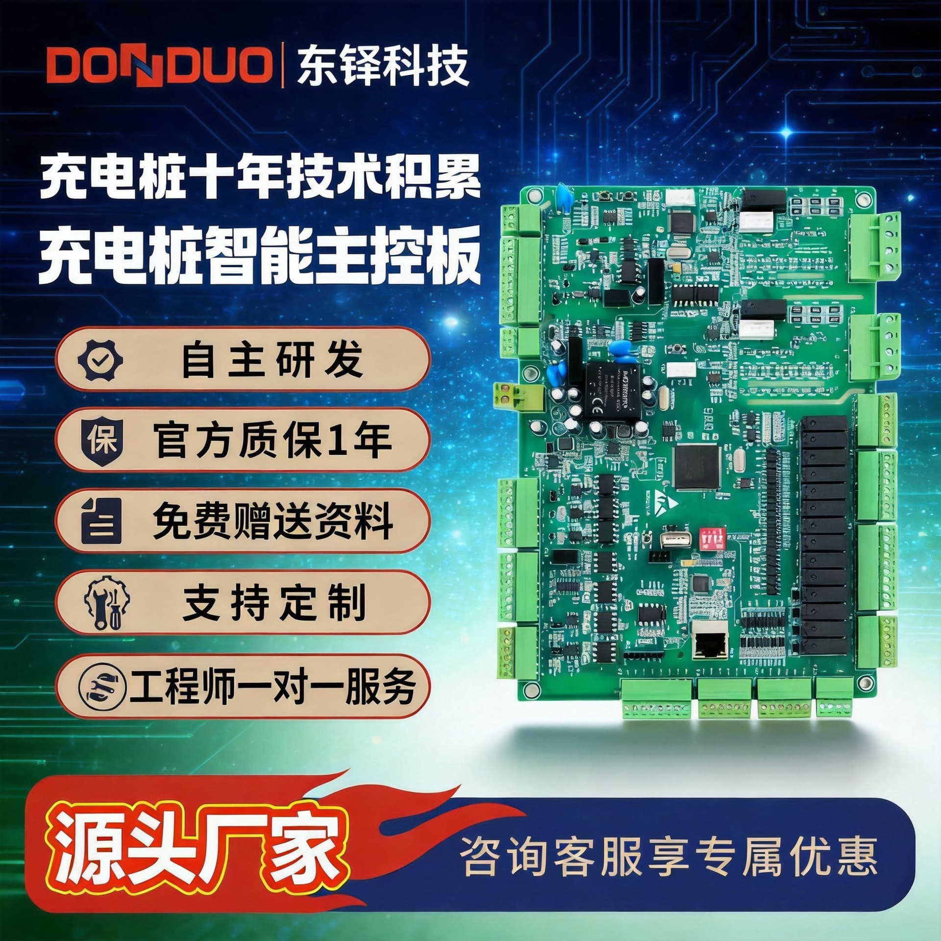 Dongduo New Energy Vehicle DC Charging Pile Protocol Board Supports DC Charging Pile Power Take-Off and Discharge Main Board Controller