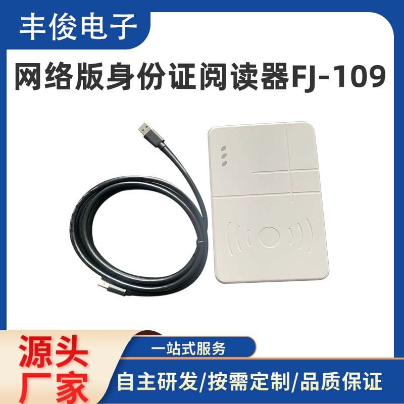 ID Card Reader for 2nd and 3rd Generation Resident ID Cards, Compatible with Brands like Huaxu