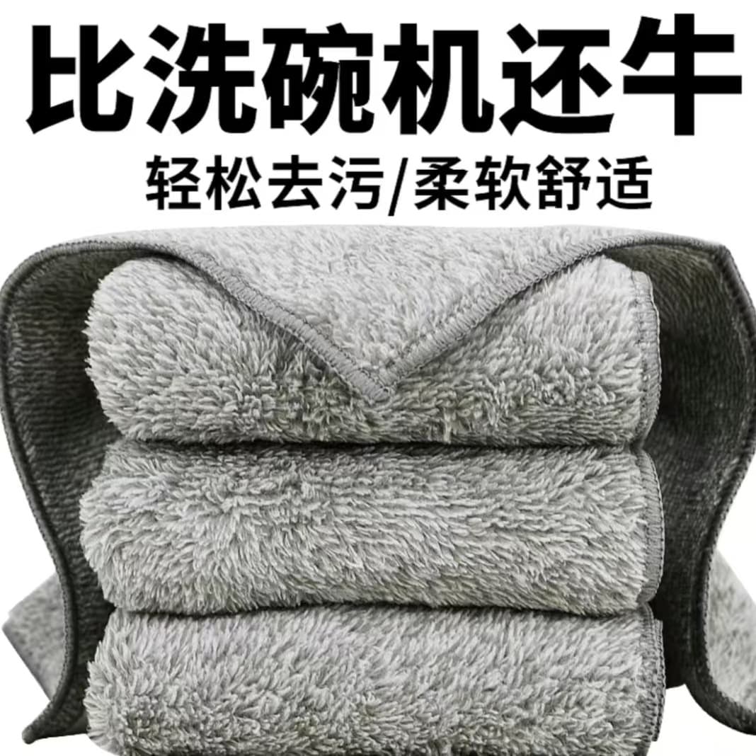 Manufacturer Direct Bamboo Charcoal Fiber Cloth, Thickened Coral Fleece Gray-White Absorbent Towel, Lint-Free and Oil-Resistant for Home Use