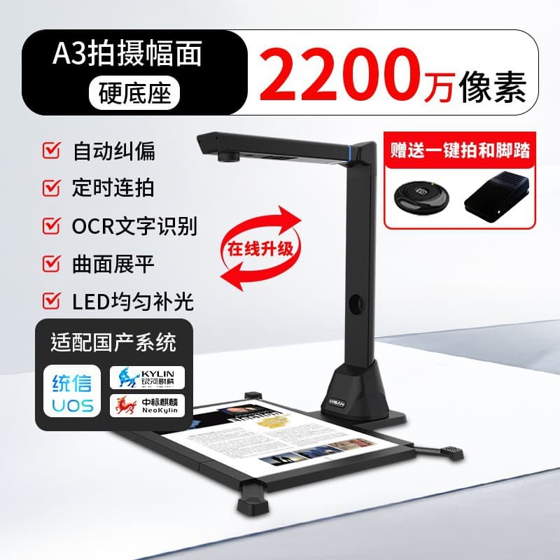 Short-arm high-definition scanner for A4/A3 office documents, certificates, business cards, invoices, books, and other documents, high-speed continuous printing.