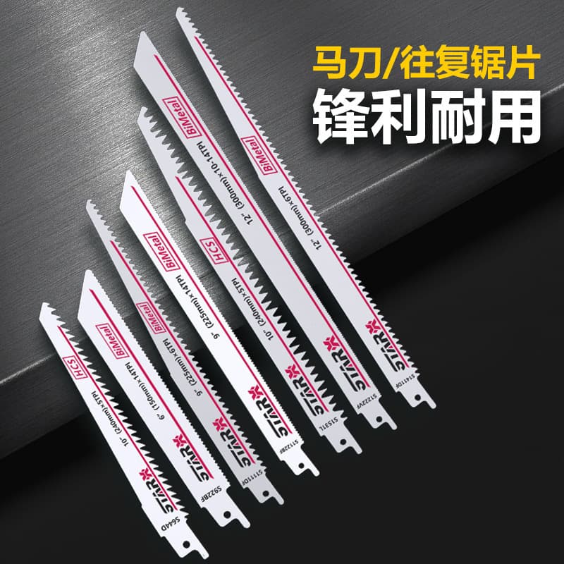 Reciprocating Saw Blades Saber Saw for Metal Woodworking Plastic Aluminum, Coarse and Fine Tooth Jigsaw Blades, Extended Chainsaw Bars