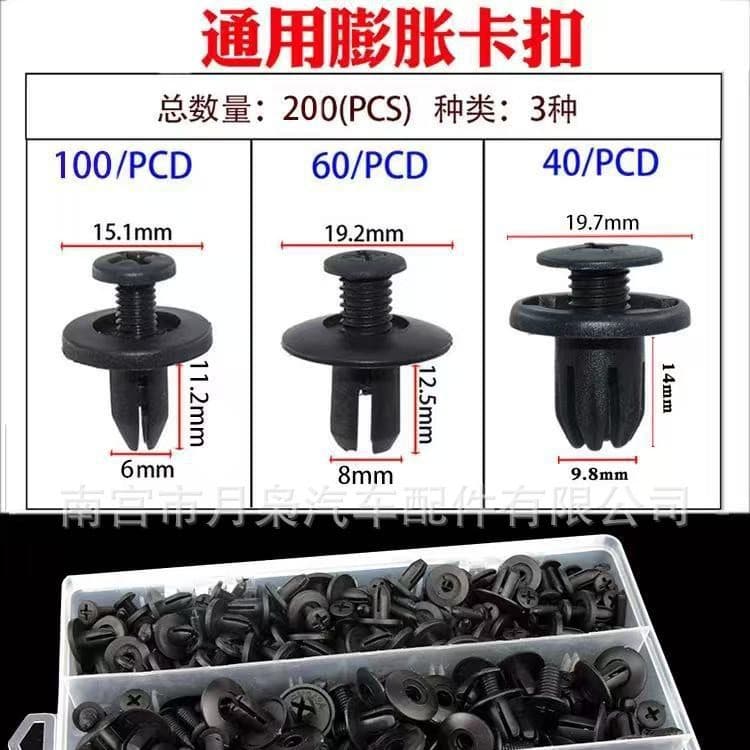200pcs foreign trade 150PCS car boxed plastic buckle car plastic expansion nail screw buckle