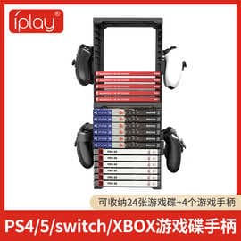 Cross-border Hot Selling PS4/PS5 Multifunctional Storage Disc Rack Switch Game Controller Bracket Disc Rack Handle Storage