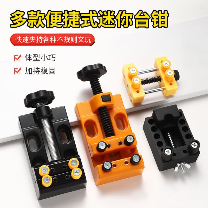Adjustable desktop vise, household and collectible hole punch, mini bench vise, hole punching and fixing tool, small bench vise.