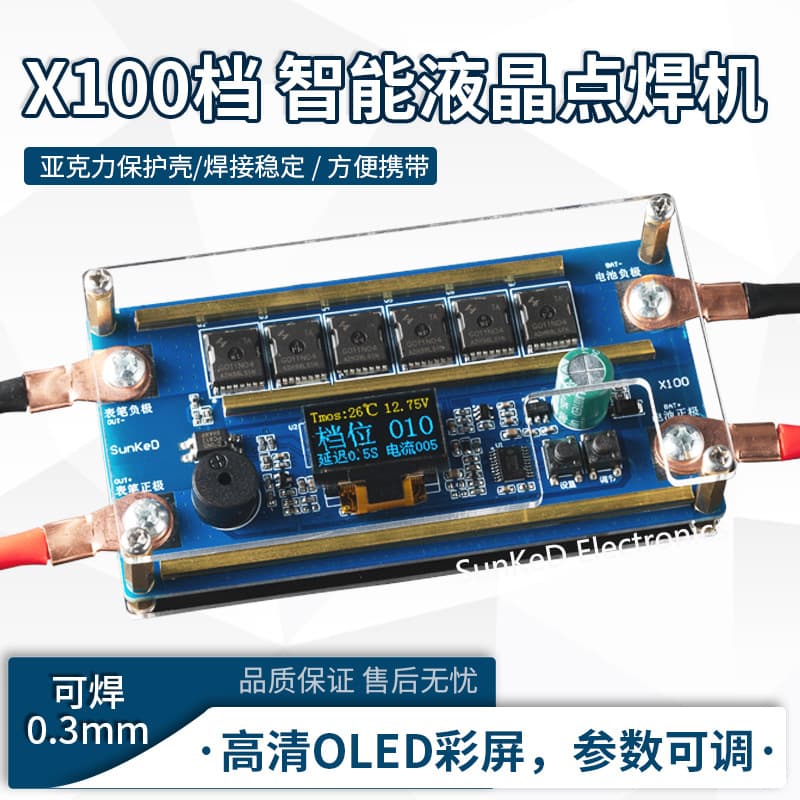 100-Level LCD Display 18650 Lithium Battery Handheld Portable Spot Welder DIY Kit with Adjustable Parameters