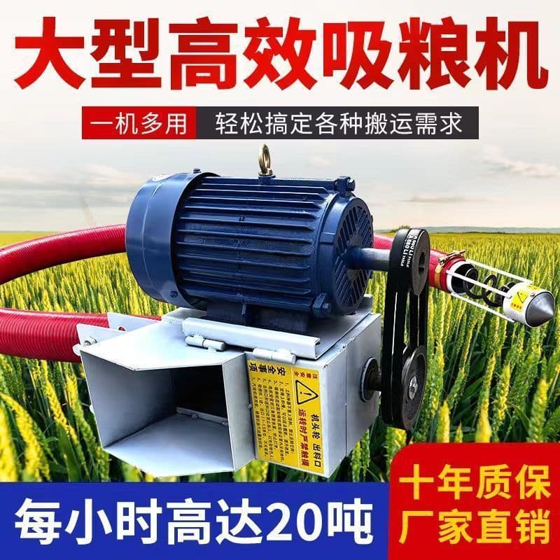 New Suction Grain Machine, Small Grain Vacuum with Flexible Hose for Loading Corn, Wheat, Rice Miracle Tool