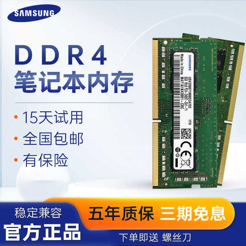 Samsung notebook memory module 3200 5600 ddr4 ddr516g 8g32g computer official new genuine