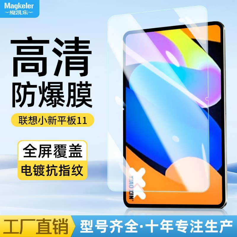 Compatible with Lenovo Xiaoxin Pad 11 Tablet Tempered Glass Screen Protector 2025 New 11-inch Lenovo Anti-Explosion Screen Protection Film