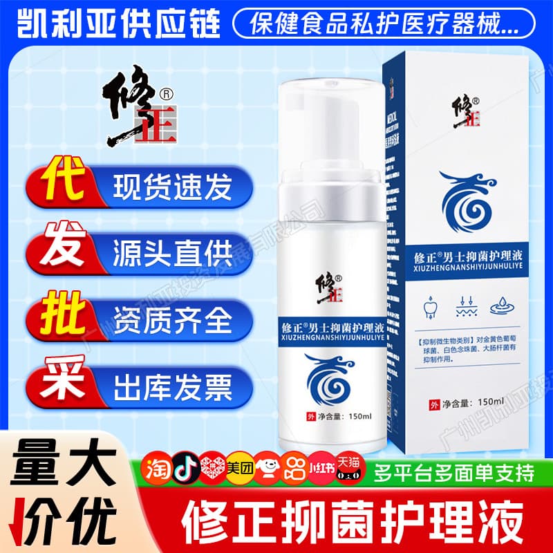 【Drop Shipping】Xiu Zheng Men's Antibacterial Care Wash Spray 150ml, Full Certification, Genuine Product Wholesale
