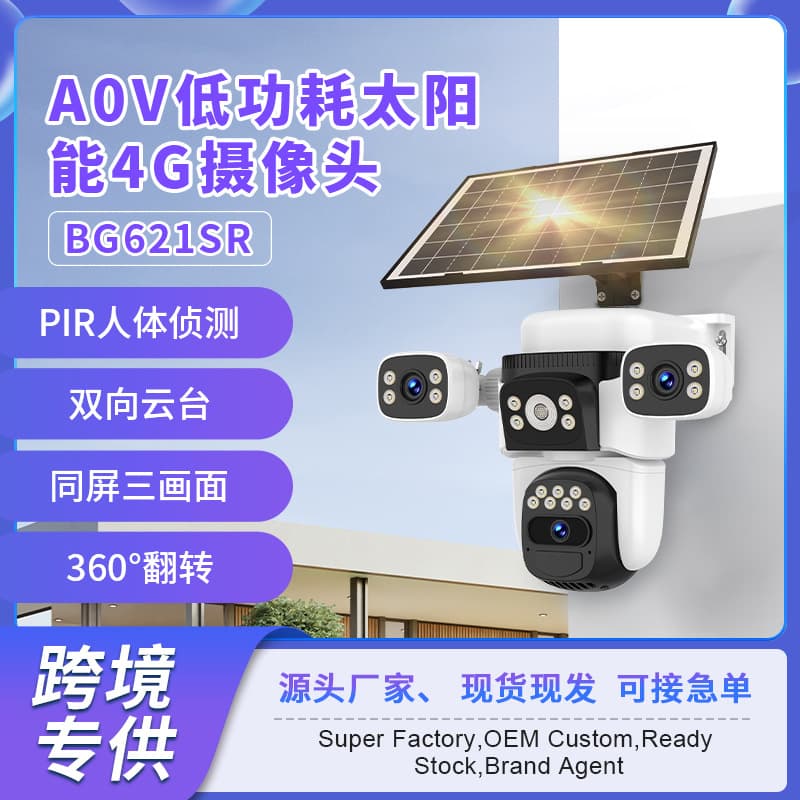 Custom Solar Outdoor Camera 4G Version Surveillance Night Vision Low Power High Definition Dual Lens Camera Wholesale