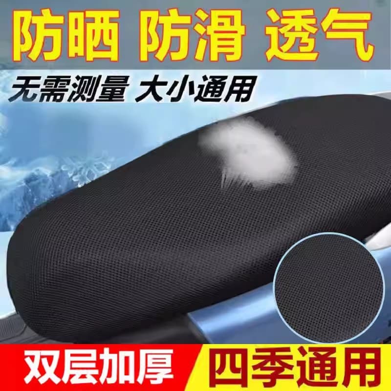 Tailg Yadea Electric Bicycle Accessories Full Set Seat Cover Electric Vehicle Seat Cover Leather Seat Cover Universal Waterproof Cushion