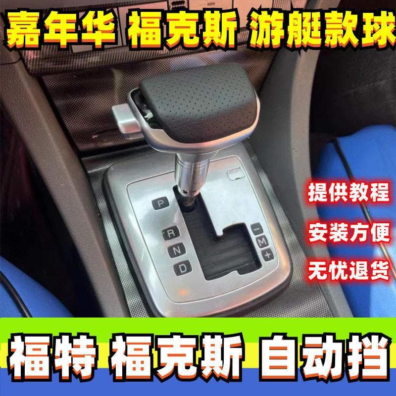 Compatible with Ford Focus Shift Knob, Fiesta Gear Shift Handle Automatic Transmission, Mondeo Modified Gear Knob