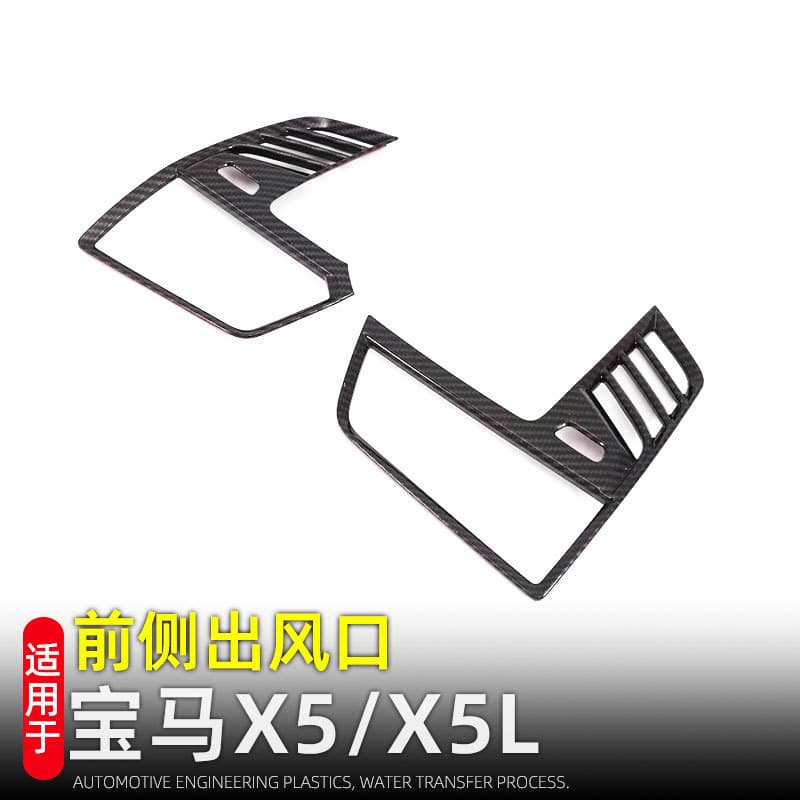For 2019 BMW X5 Dual Side Air Vent Trim Frame X5L Interior Decoration Car Accessories Modification