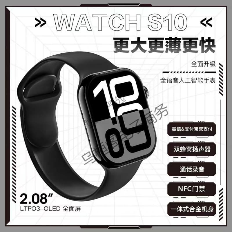 Smart Watch Huaqiangbei Watch S10 Message Alerts Bluetooth Call Sports Heart Rate Payment iOS/Android