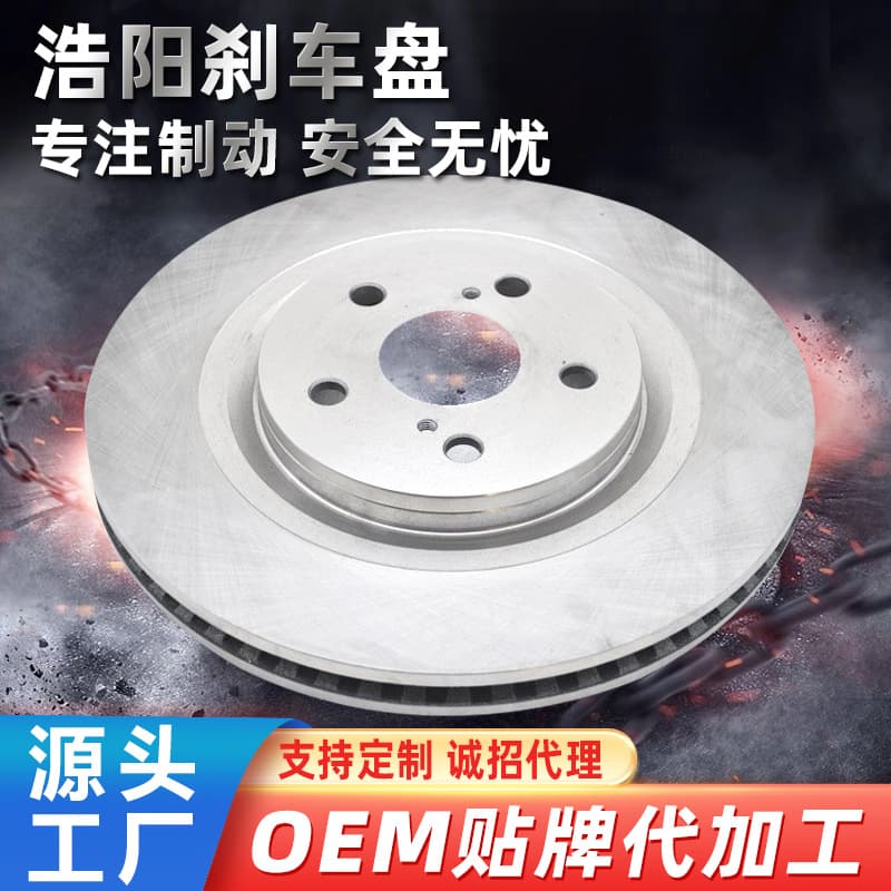 Manufacturer Direct Wholesale Front and Rear Brake Discs for Tiguan Bora Car Modification Accessories Brake Discs
