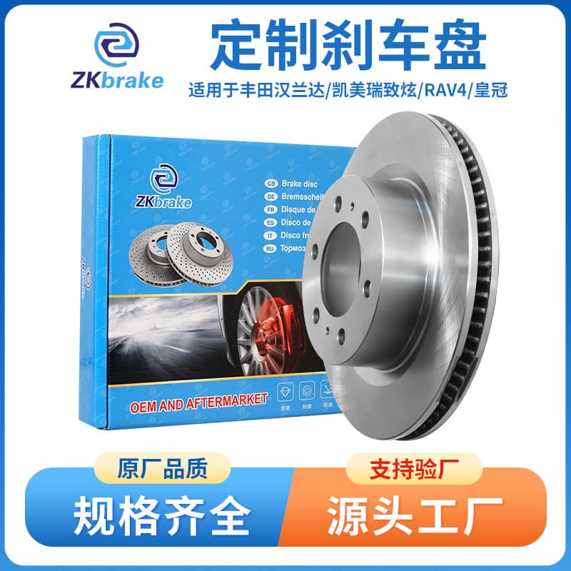 Manufacturer of car brake discs for Toyota Highlander, Camry, Yaris, RAV4, and Crown.