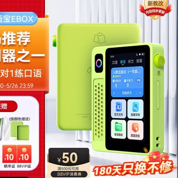iFlytek AI English Treasure EBOX English Ear Training Device, Listening Aid, Repeater, Learning Machine for Primary and Secondary School Students