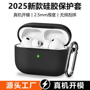 Compatible with 2025 New Apple Bluetooth Earbuds Pro3 Case, AirPods Pro 3 Earbuds Shell Protective Cover
